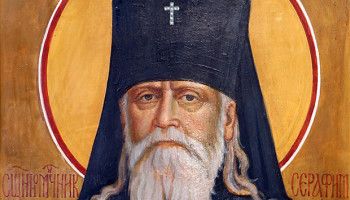 11 декабря - день памяти священномученика Серафима (Чичагова)