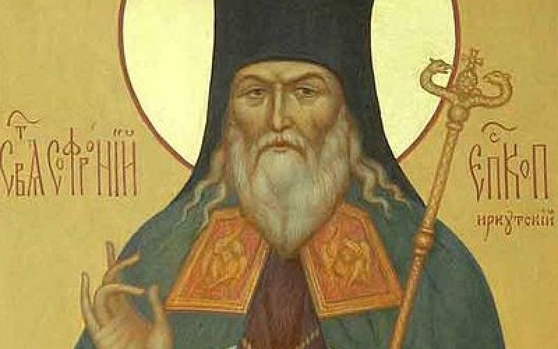 12 апреля - день памяти святителя Софрония, епископа Иркутского