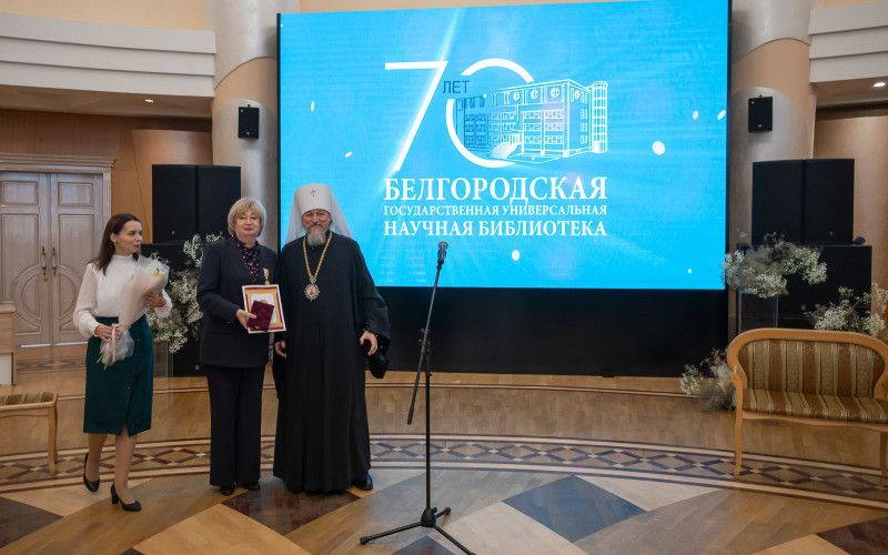 В Белгороде торжественно отметили 70-летие областной научной библиотеки