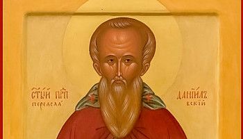 20 апреля - день памяти преподобного Даниила Переяславского
