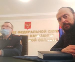 Взаимодействие ФСИН РФ с религиозными организациями России