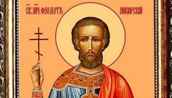 31 мая - день памяти мучеников Феодота Анкирского и с ним семи дев
