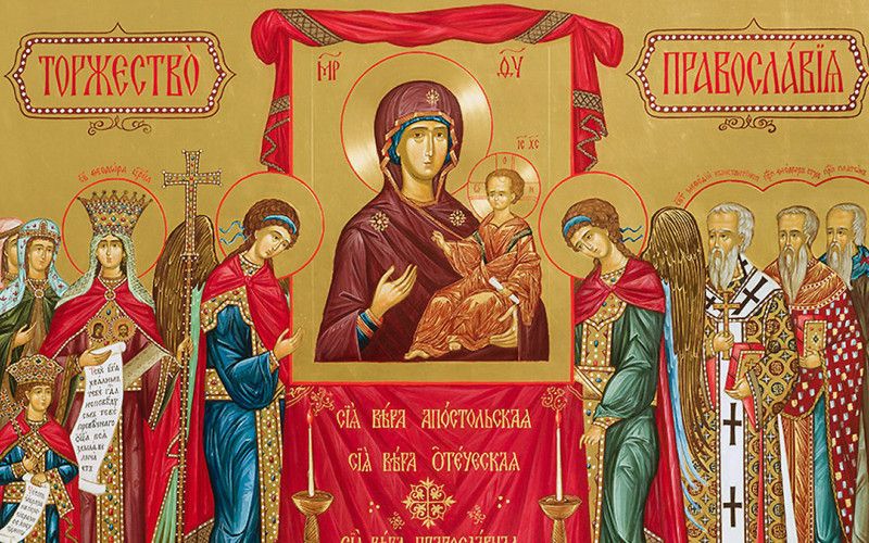 Радость христианина