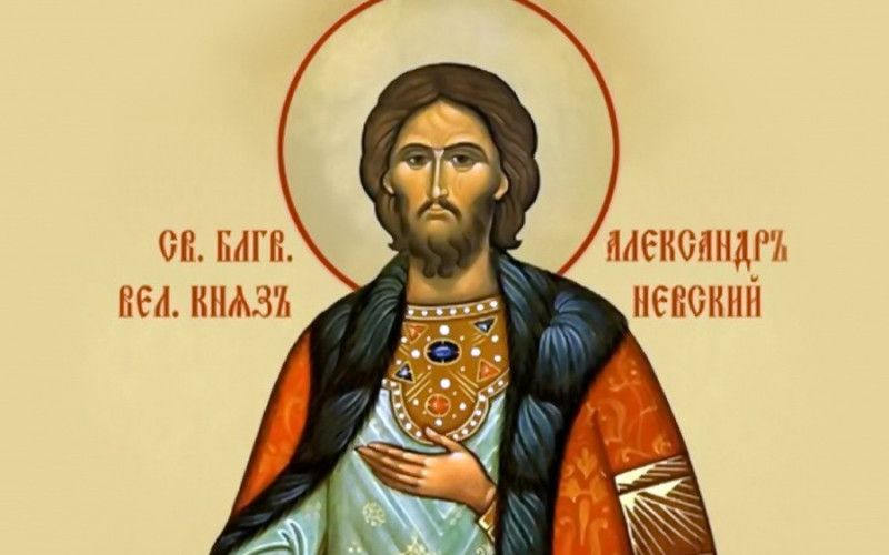 6 декабря Русская Православная Церковь чтит память благоверного князя Александра Невского