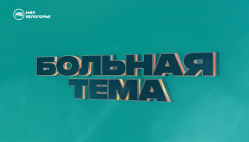Больная тема. Зависть