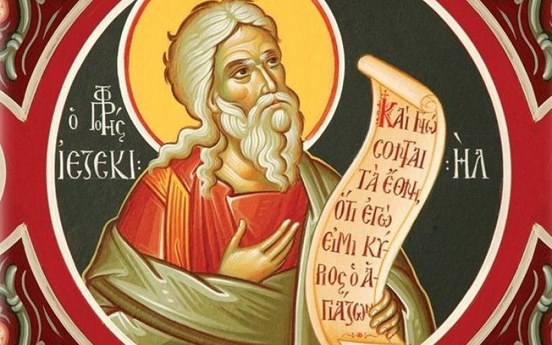 День памяти пророка Иезекииля