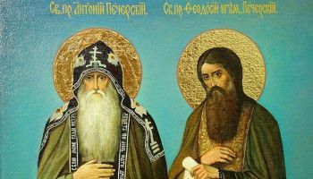 Церковь чтит память преподобных Антония и Феодосия Киево-Печерских