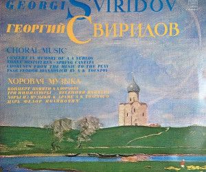 Георгий Свиридов. Душа музыки