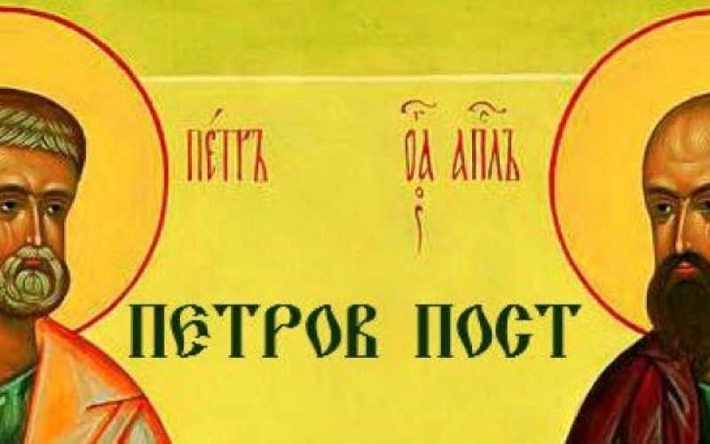 Календарь питания Петрова поста 2020 по дням