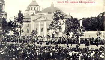 Церковь воспоминает обретение мощей святителя Иоасафа, епископа Белгородского, чудотворца