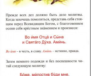 В честь Дня защиты детей в Центре Православной книги скидки на детские молитвословы
