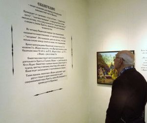 В Белгороде открылась художественная выставка «Год 2024-й от Рождества Христова»