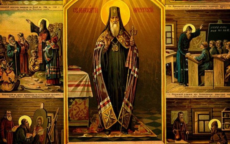 9 декабря Церковь чтит память святителя Иннокентия, епископа Иркутского