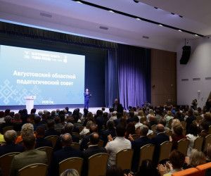 В Белгородской области прошел традиционный августовский педагогический совет