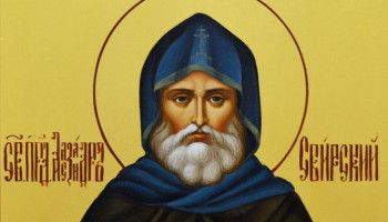 30 апреля - день памяти преподобного Александра Свирского