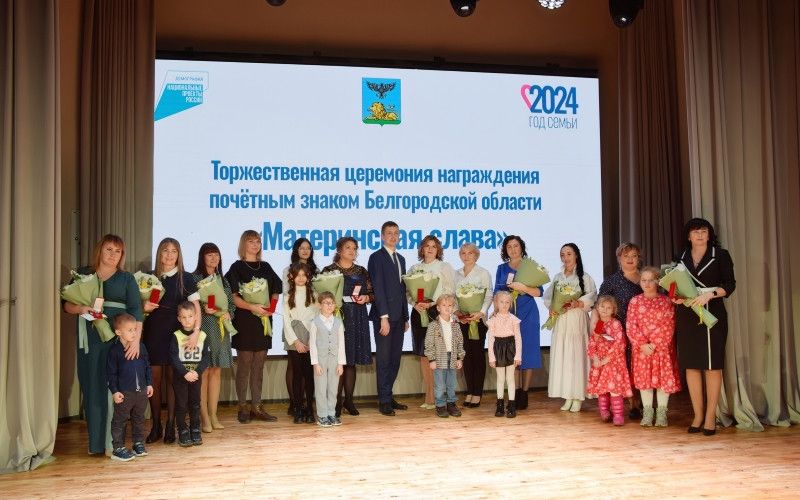 Слава – материнству!