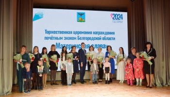 Слава – материнству!