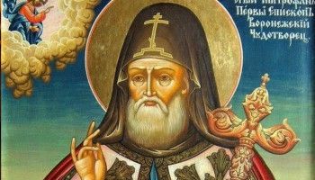 20 августа - день памяти святителя Митрофана, епископа Воронежского, чудотворца
