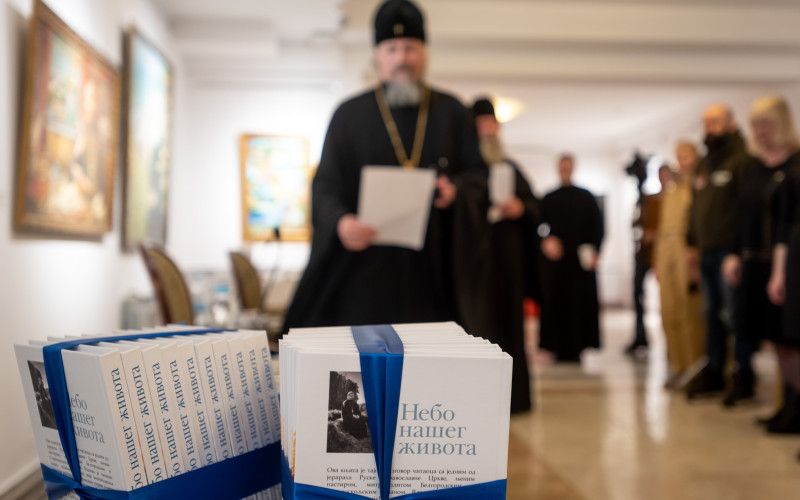 В Белгороде презентовали книгу митрополита Иоанна, изданную на сербском языке