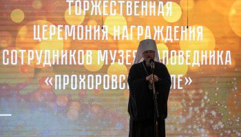 Сотрудники музея-заповедника «Прохоровское Поле» удостоены епархиальных наград