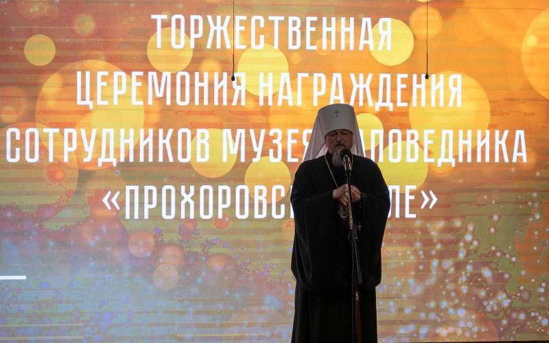 Сотрудники музея-заповедника «Прохоровское Поле» удостоены епархиальных наград