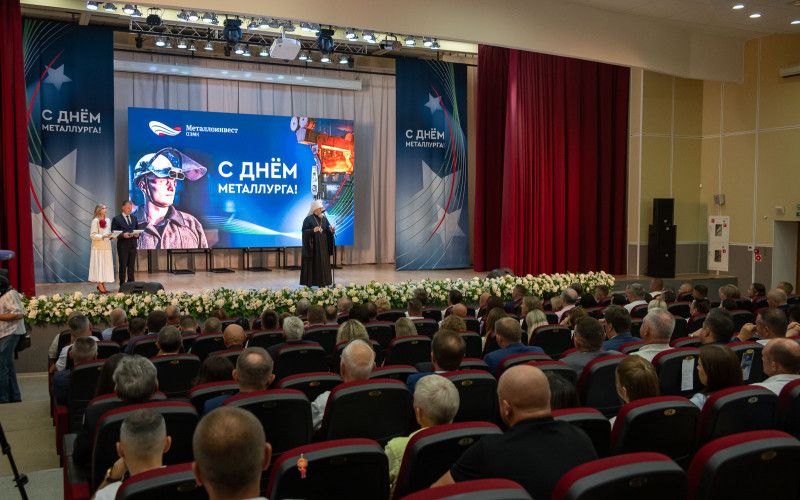 День металлурга отметили на Оскольском электрометаллургическом комбинате
