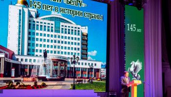 Белгородский госуниверситет отметил свое 145-летие