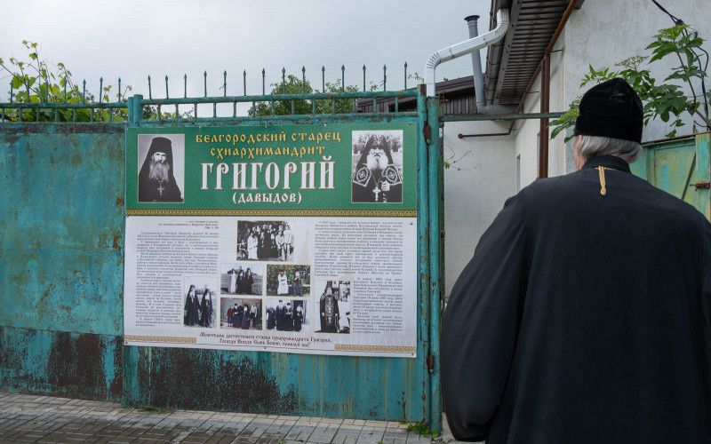 Митрополит Иоанн посетил дом-музей исповедника веры схиархимандрита Григория (Давыдова)