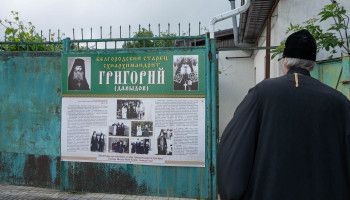 Митрополит Иоанн посетил дом-музей исповедника веры схиархимандрита Григория (Давыдова)