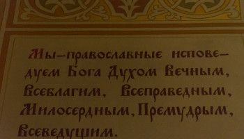 "Не отврати лица Твоего от нас, Господи, воздаждь нам радость спасения Твоего..."