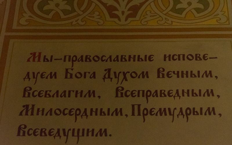 "Не отврати лица Твоего от нас, Господи, воздаждь нам радость спасения Твоего..."