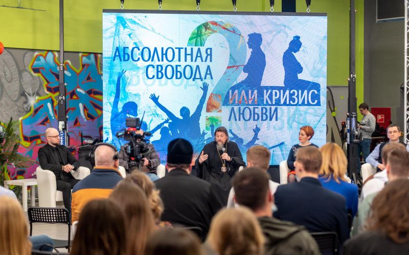 Абсолютная свобода или кризис любви?