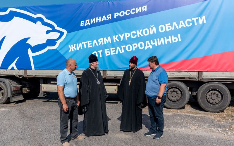 Белгородская область делом поддерживает соседей