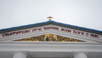«Спасай нас как заступник наш великий, Николай»
