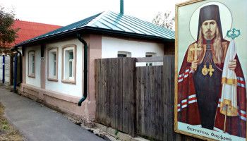 Дом-музей святителя Онуфрия (Гагалюка) празднует первую годовщину