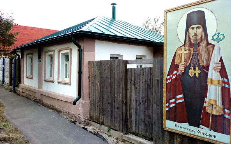 Дом-музей святителя Онуфрия (Гагалюка) празднует первую годовщину