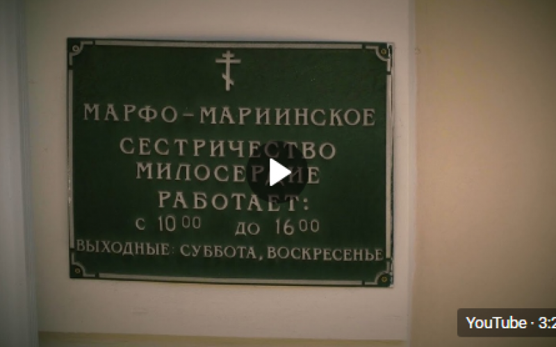 Марфо-Мариинскому сестричеству милосердия исполнилось 25 лет