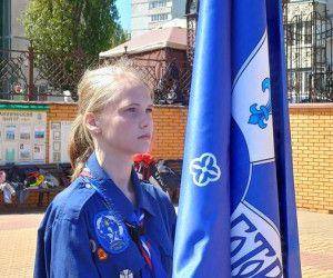 Будь готов! Всегда готов!