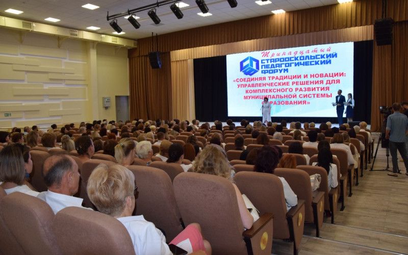 XIII педагогический форум: в приоритете – патриотическое воспитание