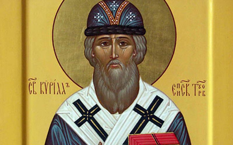11 мая - день памяти святителя Кирилла, епископа Туровского