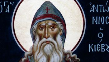 23 июля - день памяти преподобного Антония Киево-Печерского
