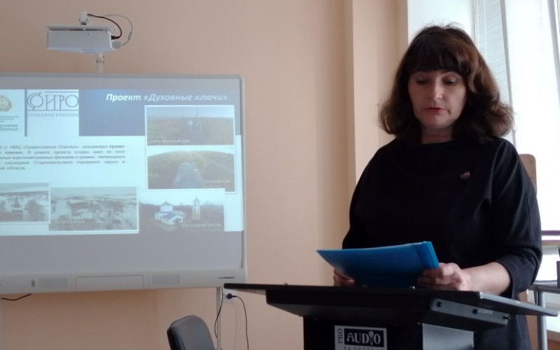Краеведение как способ воспитания национального самосознания молодежи