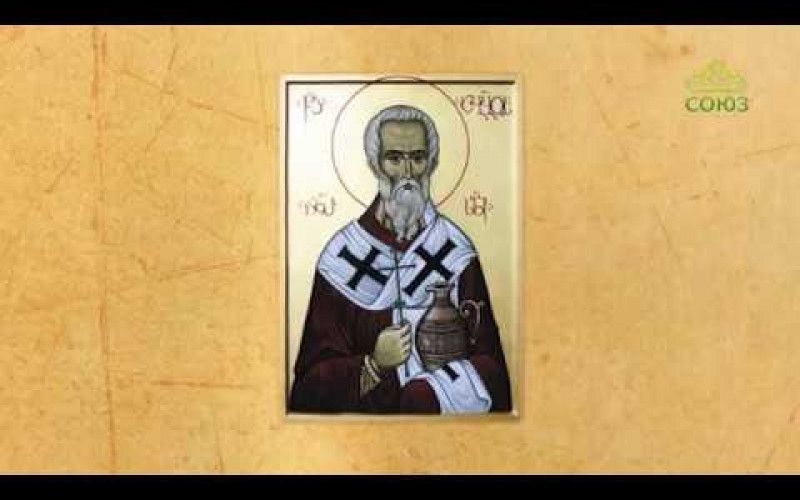 12 декабря Церковь чтит память священномученика Авива, епископа Некресского