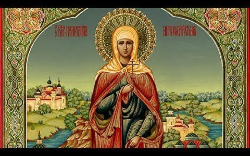 30 июля - день памяти великомученицы Марины Антиохийской