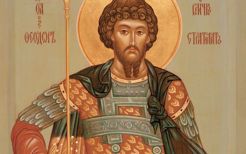 21 июля - день памяти святого великомученика Феодора Стратилата