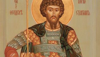 21 июля - день памяти святого великомученика Феодора Стратилата