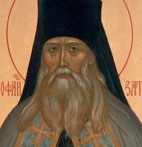 29 июня - день памяти святителя Феофана Затворника