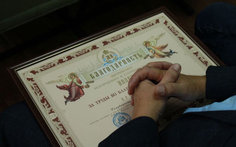 Сотрудники новооскольского ОМВД удостоены епархиальных наград