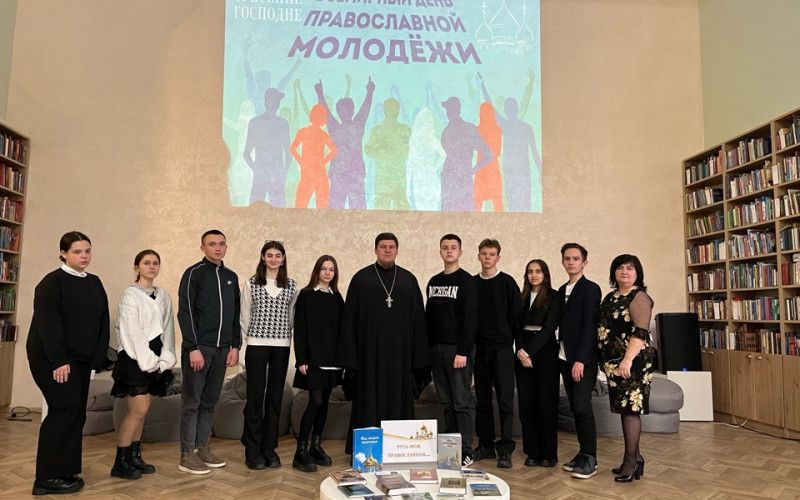 В Чернянской районной библиотеке состоялся круглый стол «С православной молодёжью – России великой быть!»