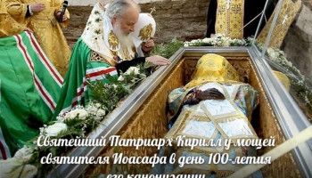 Поздравление Главы Белгородской митрополии Святейшему Патриарху Московскому и всея Руси Кириллу по случаю 75-летия